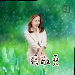 张敬尧