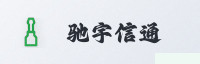合作伙伴