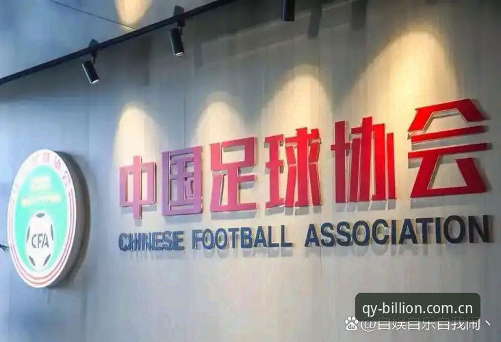 中国足协第三批禁足名单深度分析：从行业乱象看球场外的“清朗行动”